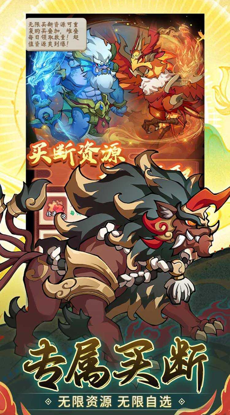 诛神乾坤（0.05折10000代金免费版）官方