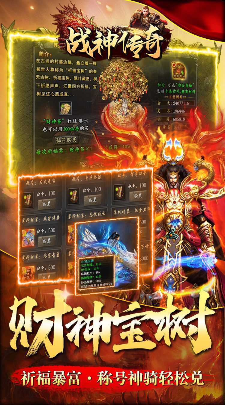 战神传奇（悬赏无限福利）正版