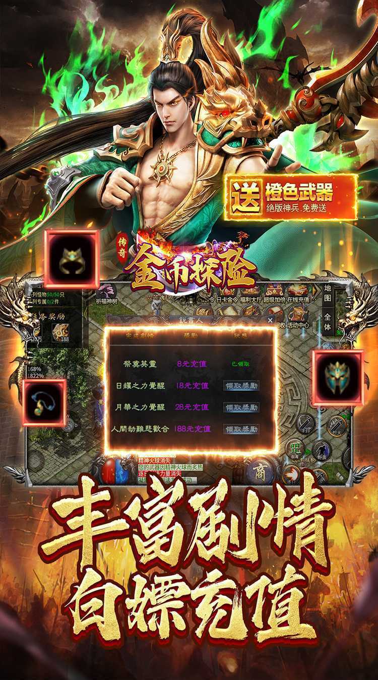 金币探险（星空专属沉默）免费版