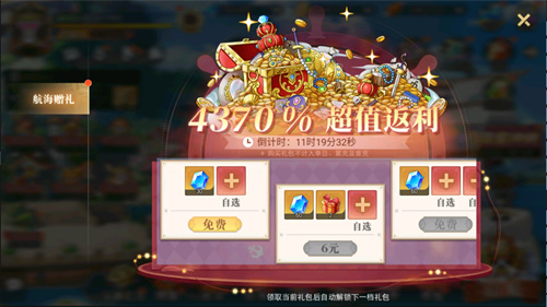 航海王启航新四皇黑胡子登船！618庆典开启，领万钻+专属碎片