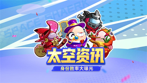 《太空杀》双面酒馆、身份调整、海量活动，开启暑期狂欢序幕(太空杀面刀)