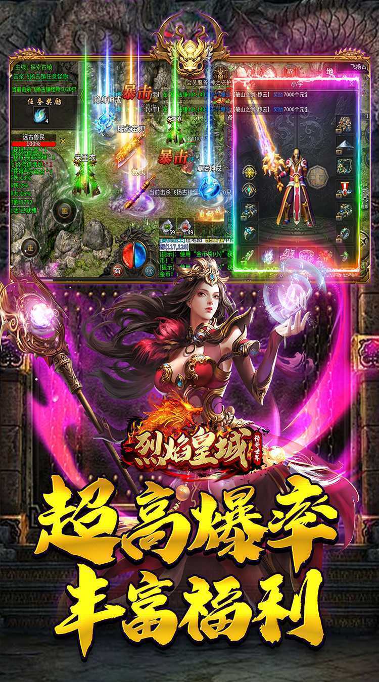 烈焰皇城（专属沉默传纪）正版