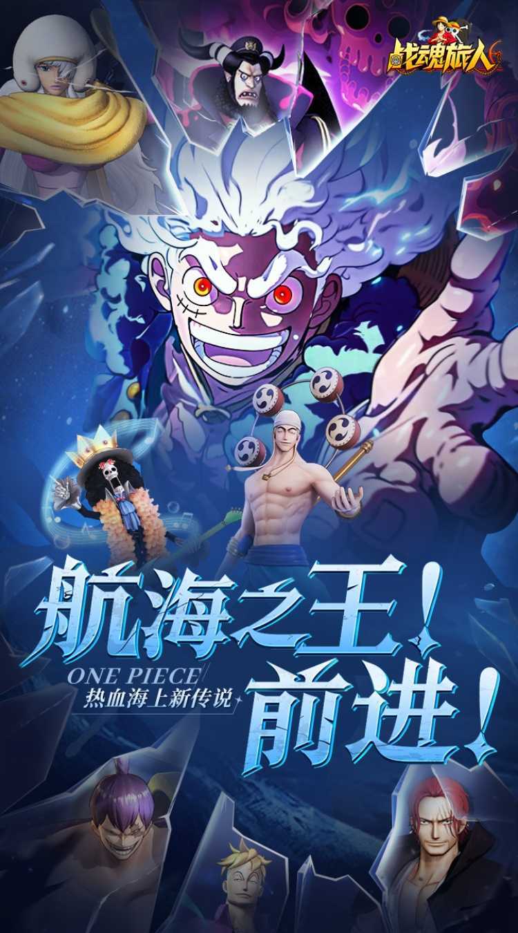 战魂旅人（新世界伟大航道）极速版