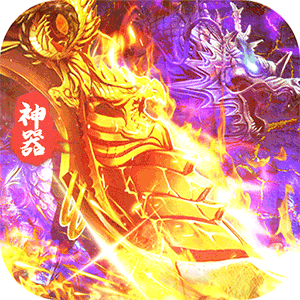 烈焰皇城（专属沉默传纪）正版