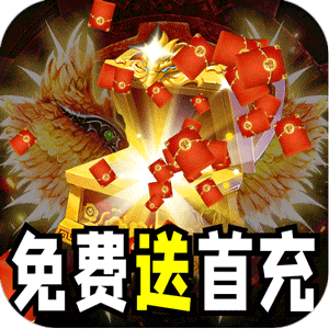 开天霸兵（斩噬龙福至无双）手机版
