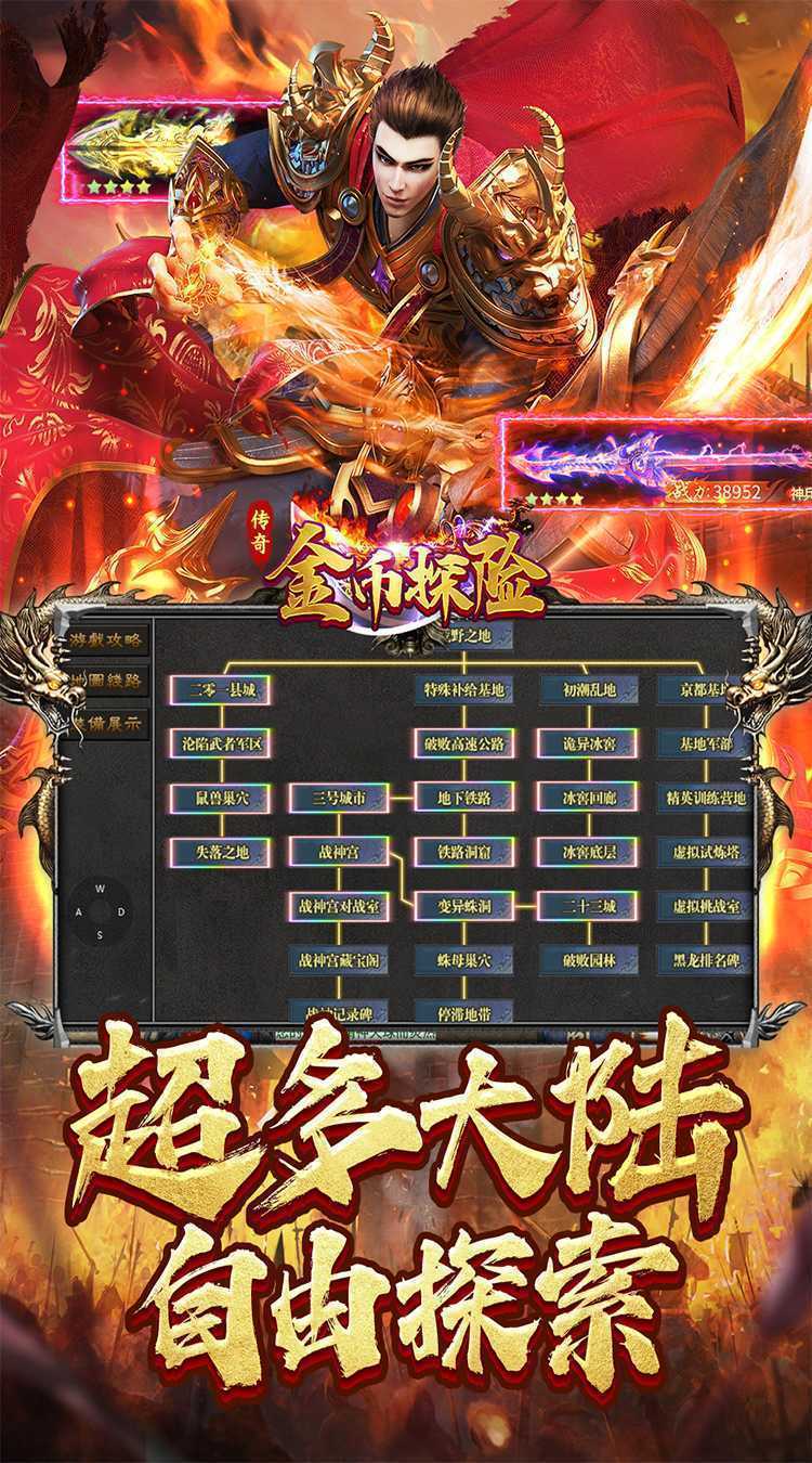 金币探险（星空专属沉默）免费版