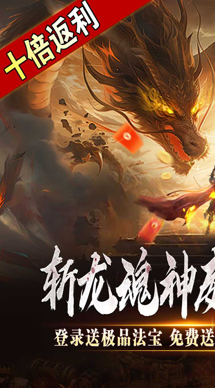 开天霸兵（斩噬龙福至无双）手机版