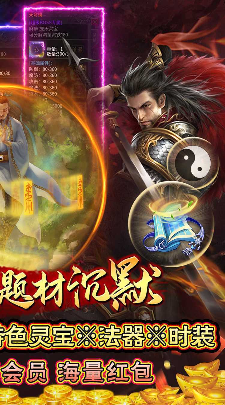 战神传奇（悬赏无限福利）正版