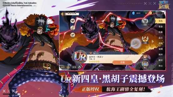 《航海王启航》618狂欢启幕 UR黑胡子携万钻福利颠覆战局(航海王启航vv)