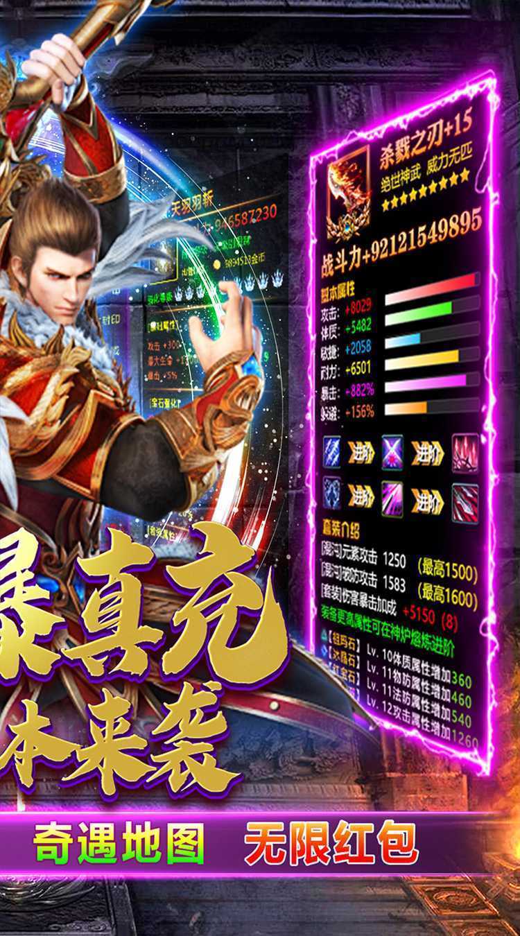 神仙online（专属追梦传奇）中文版