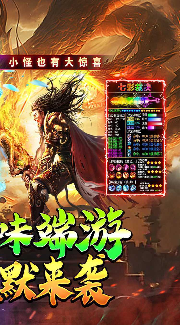 烈焰皇城（专属沉默传纪）正版