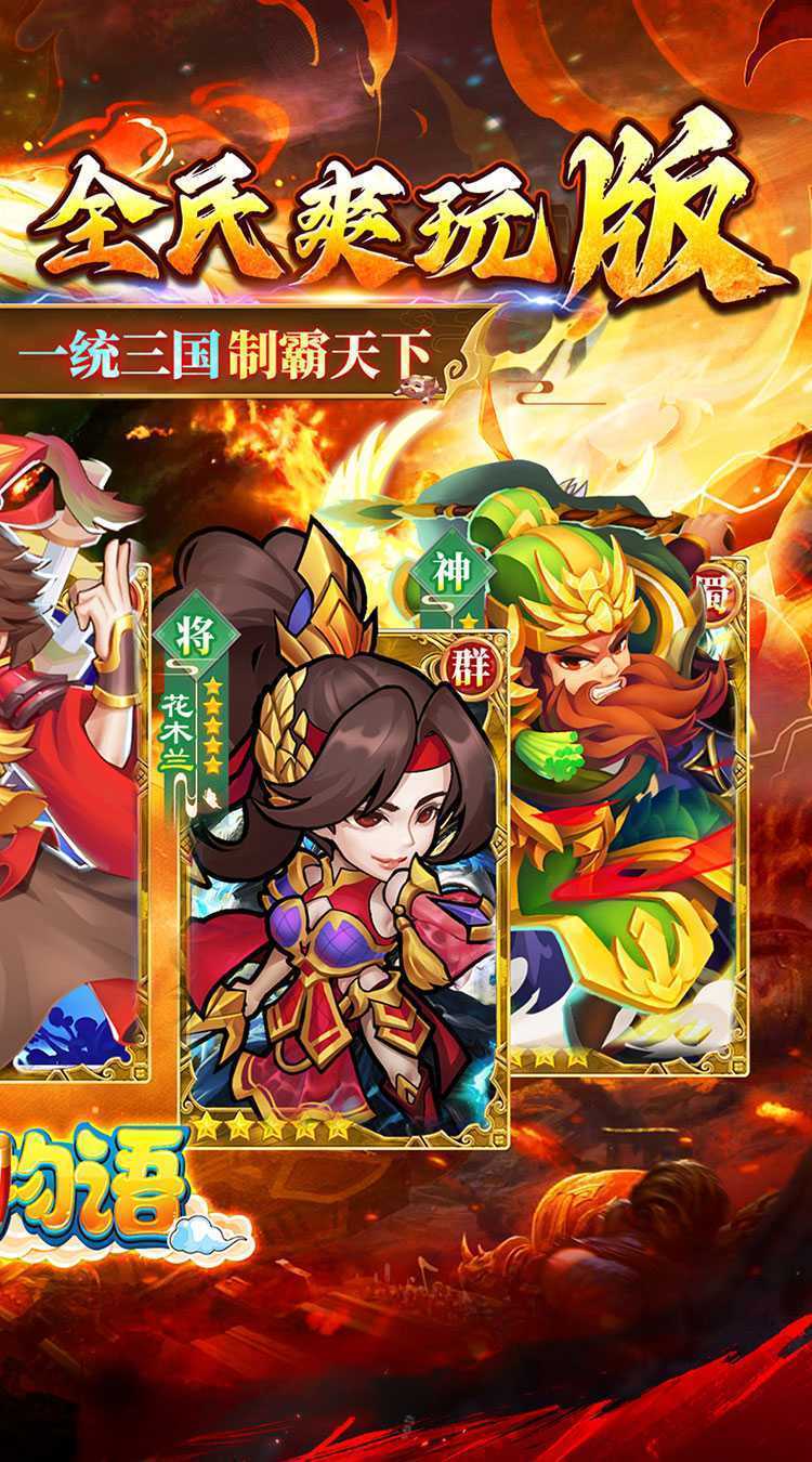 精灵物语（三国0.05折养老服）手游
