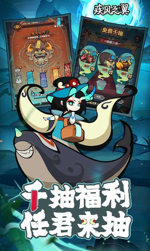 疾风之翼（0.1折免费版）中文版