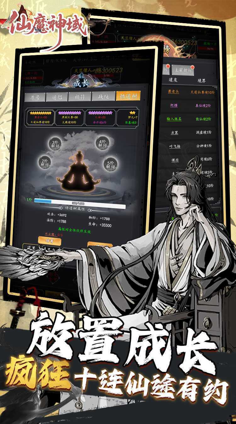 仙魔神域（异火修仙0.05折）官方下载
