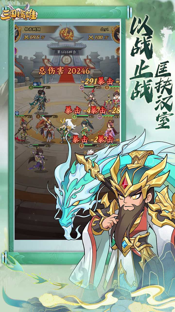 三国擒雄（爽玩0.1折）最新版