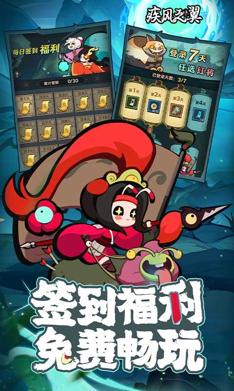 疾风之翼（0.1折免费版）中文版