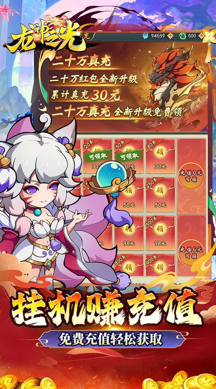 龙神之光（买断0.05折代金增强版）正版