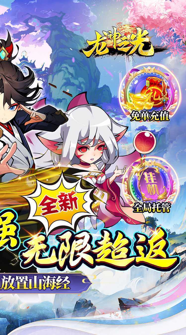 龙神之光（买断0.05折代金增强版）正版