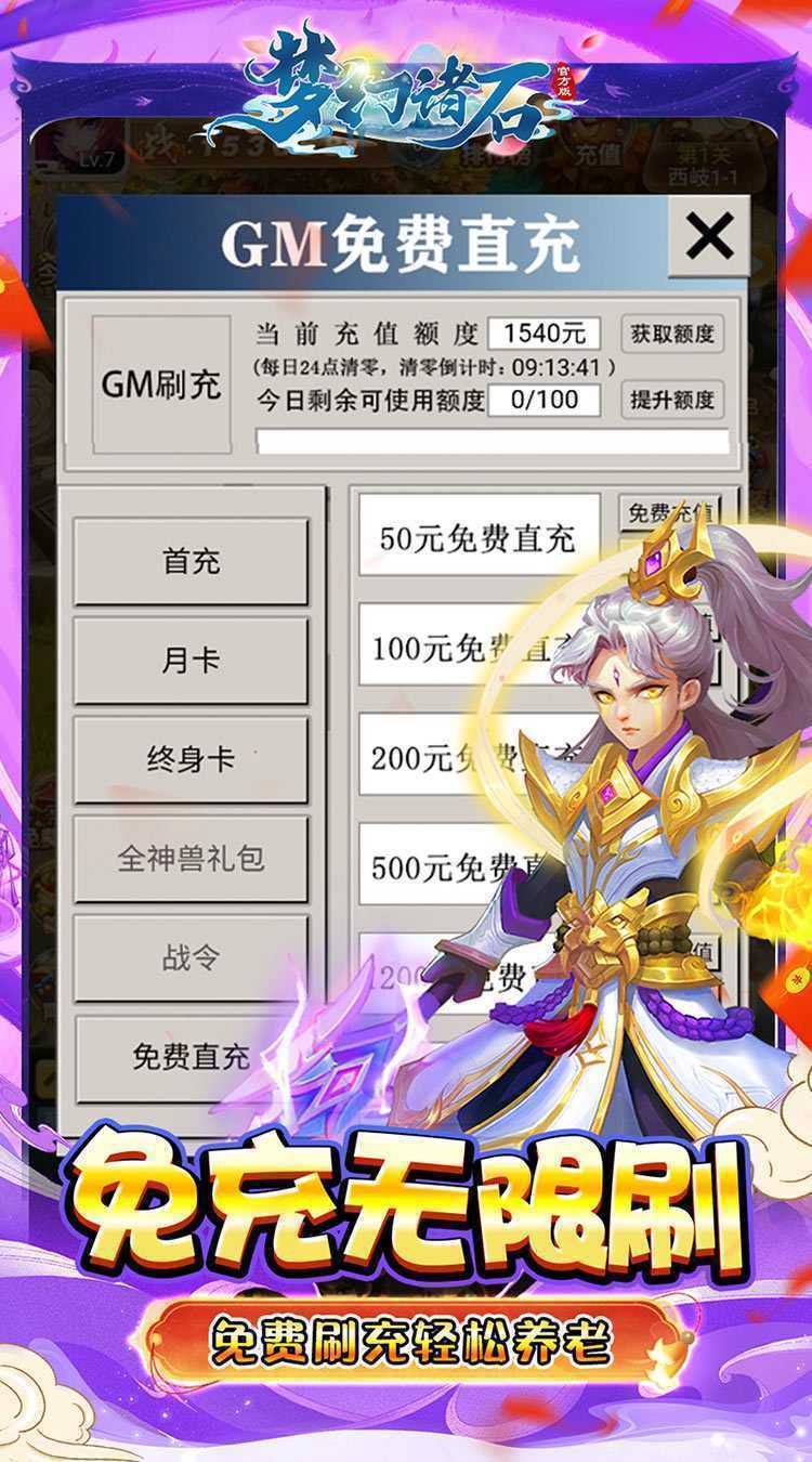 梦幻诸石官方版（0.05折买断超返版）官方
