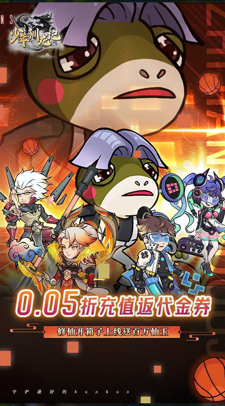 少年驯龙记（0.05折开箱返代金）免费版