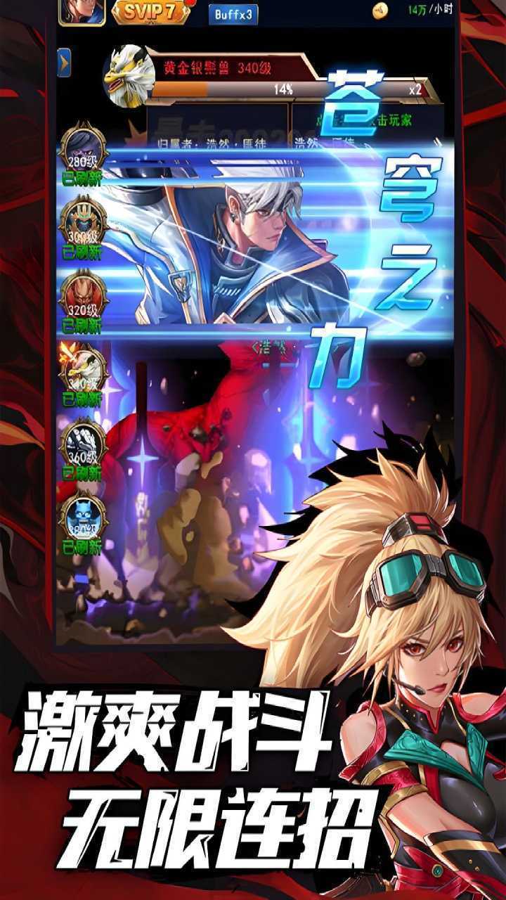 异界深渊:觉醒正版