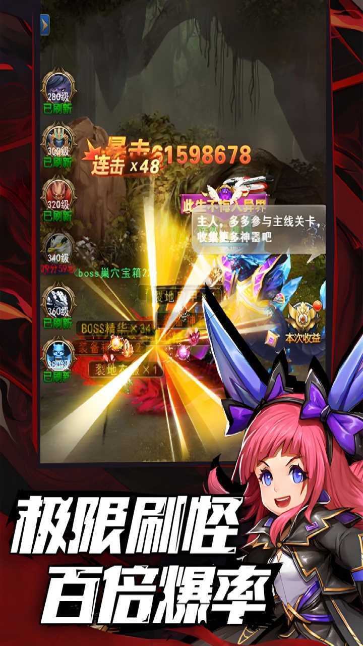 异界深渊:觉醒正版
