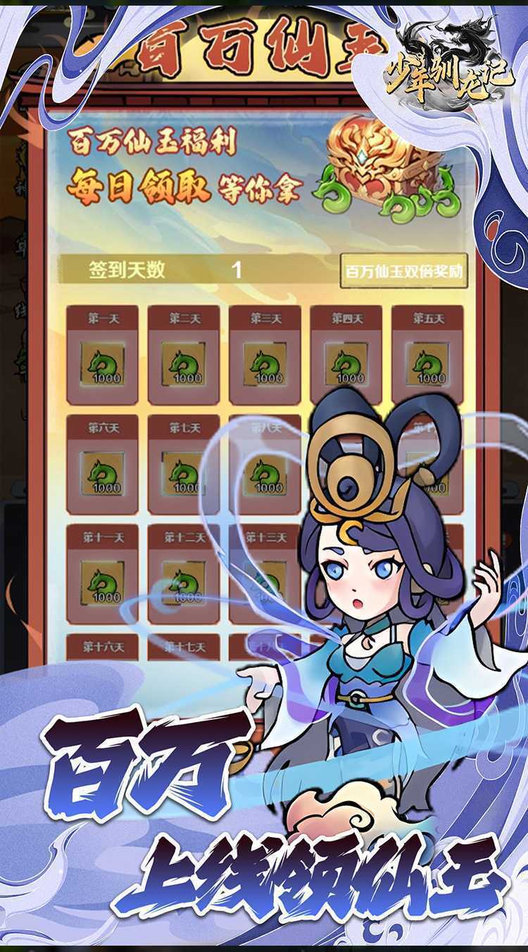少年驯龙记（0.05折开箱返代金）免费版