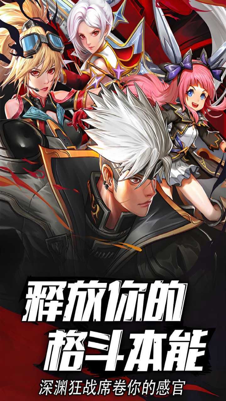 异界深渊:觉醒正版