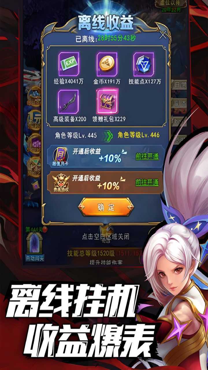 异界深渊:觉醒正版