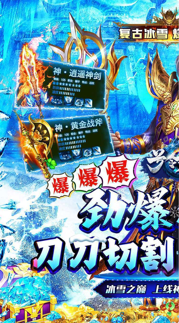 号令天下2（大哥冰雪传奇）最新