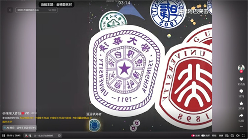 准备好截图键！《球球大作战》霸屏挑战诞生魔性世界名画(截图要按什么键)