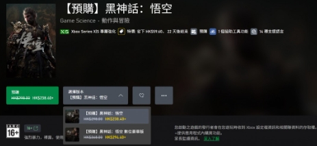 《黑神话》Xbox版预购开启 标准版238港币(《黑神话》解压难?网友给出方案)