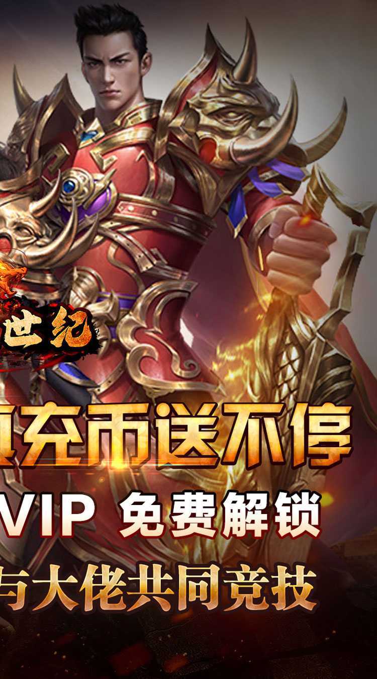 荣耀世纪（零氪爽玩通关）极速版