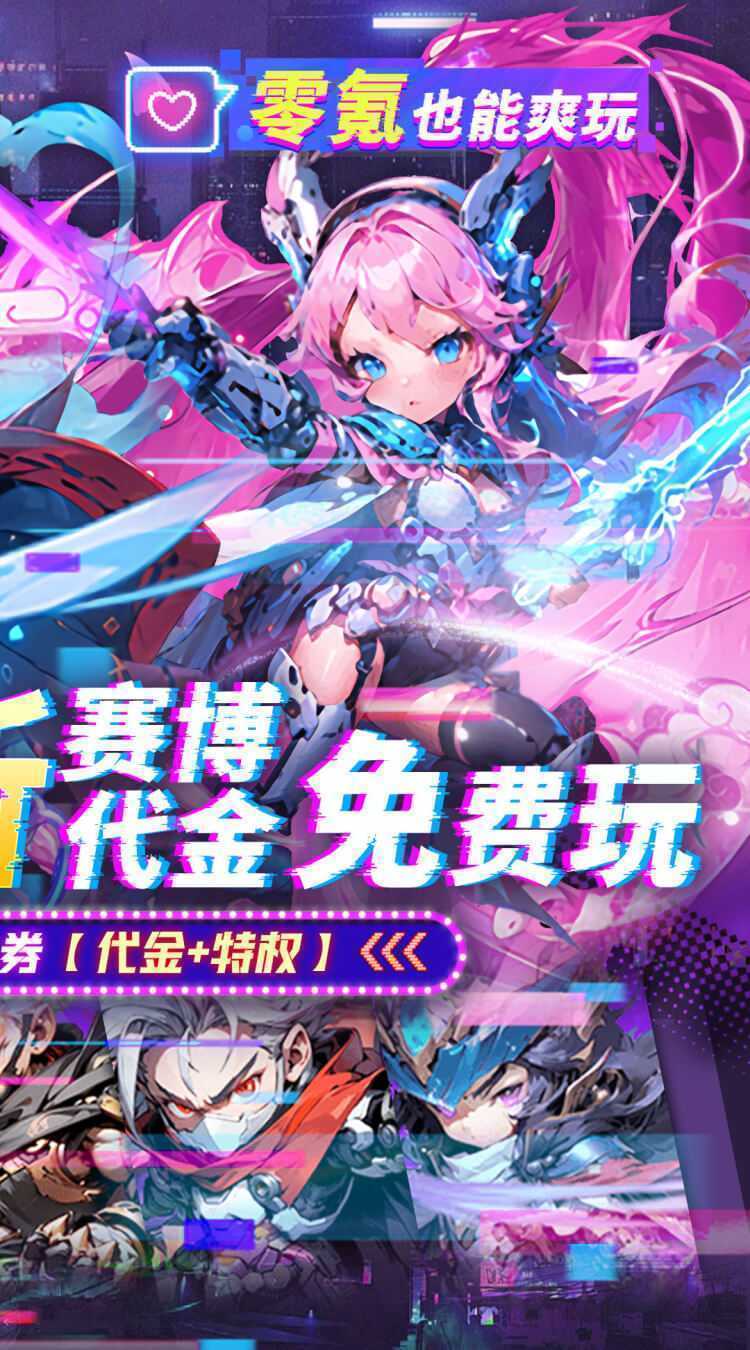 你来嘛英雄（0.05折赛博免费版）官方下载