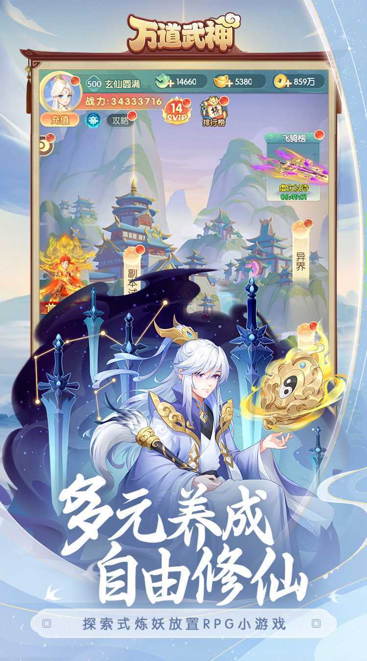 万道武神（鬼服版）正版