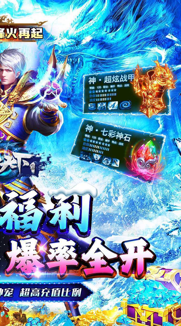 号令天下2（大哥冰雪传奇）最新