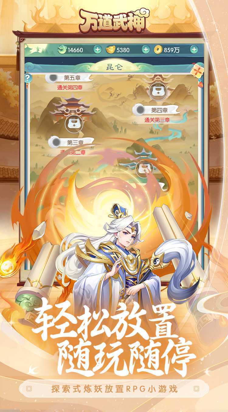 万道武神（鬼服版）正版