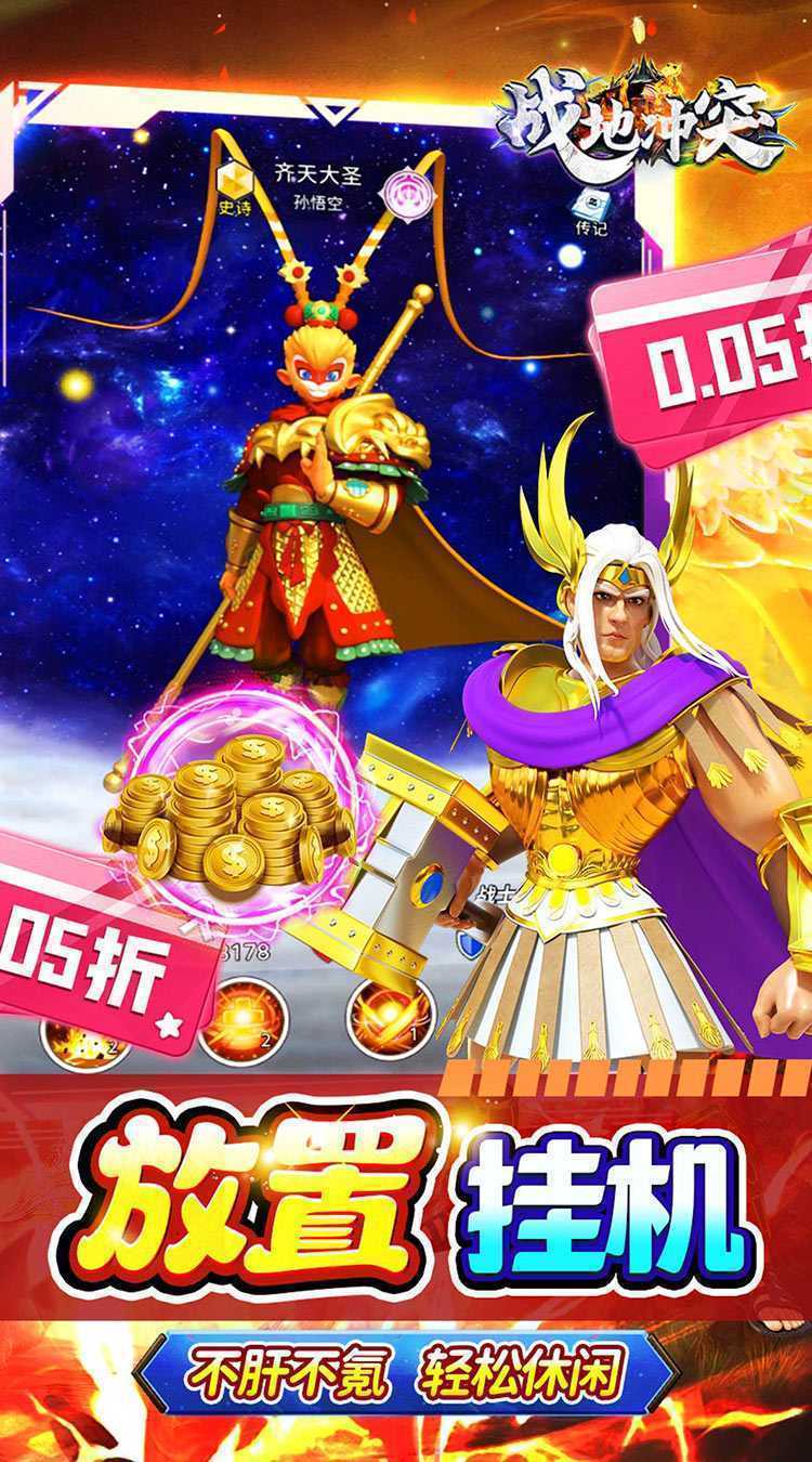 战地冲突（0.05折代金超返版）中文版