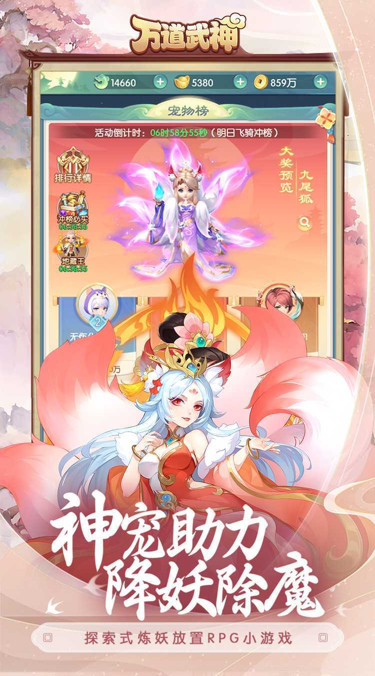 万道武神（鬼服版）正版