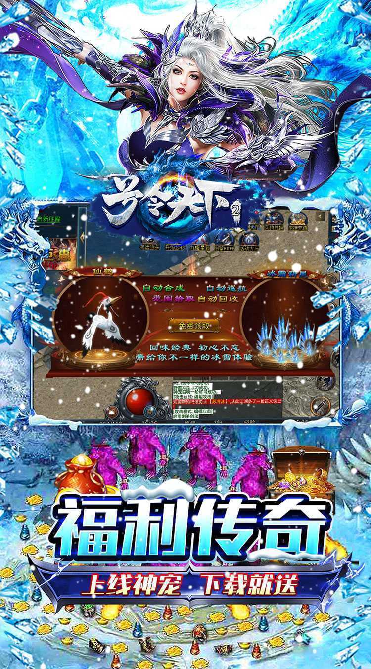 号令天下2（大哥冰雪传奇）最新