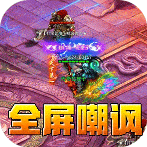 荣耀世纪（零氪爽玩通关）极速版