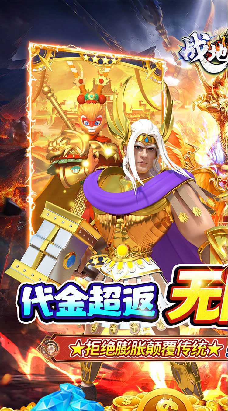 战地冲突（0.05折代金超返版）中文版