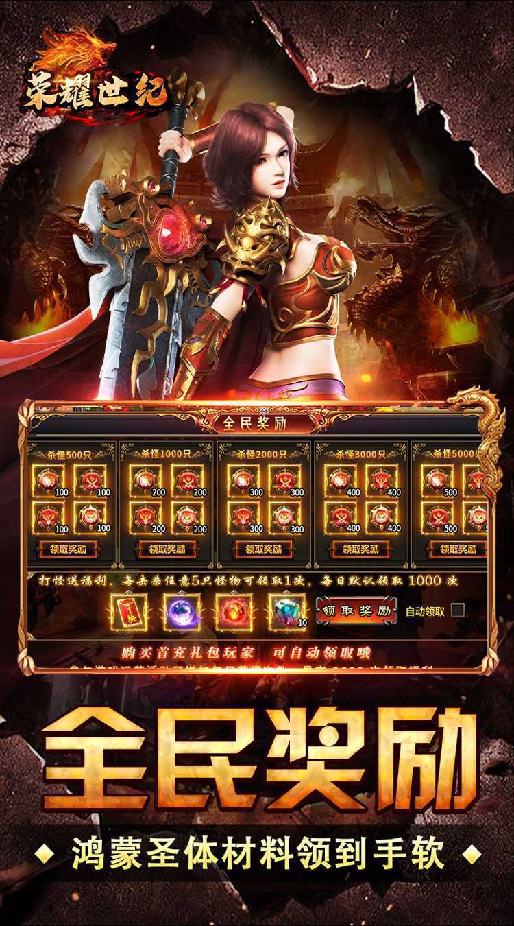 荣耀世纪（零氪爽玩通关）极速版