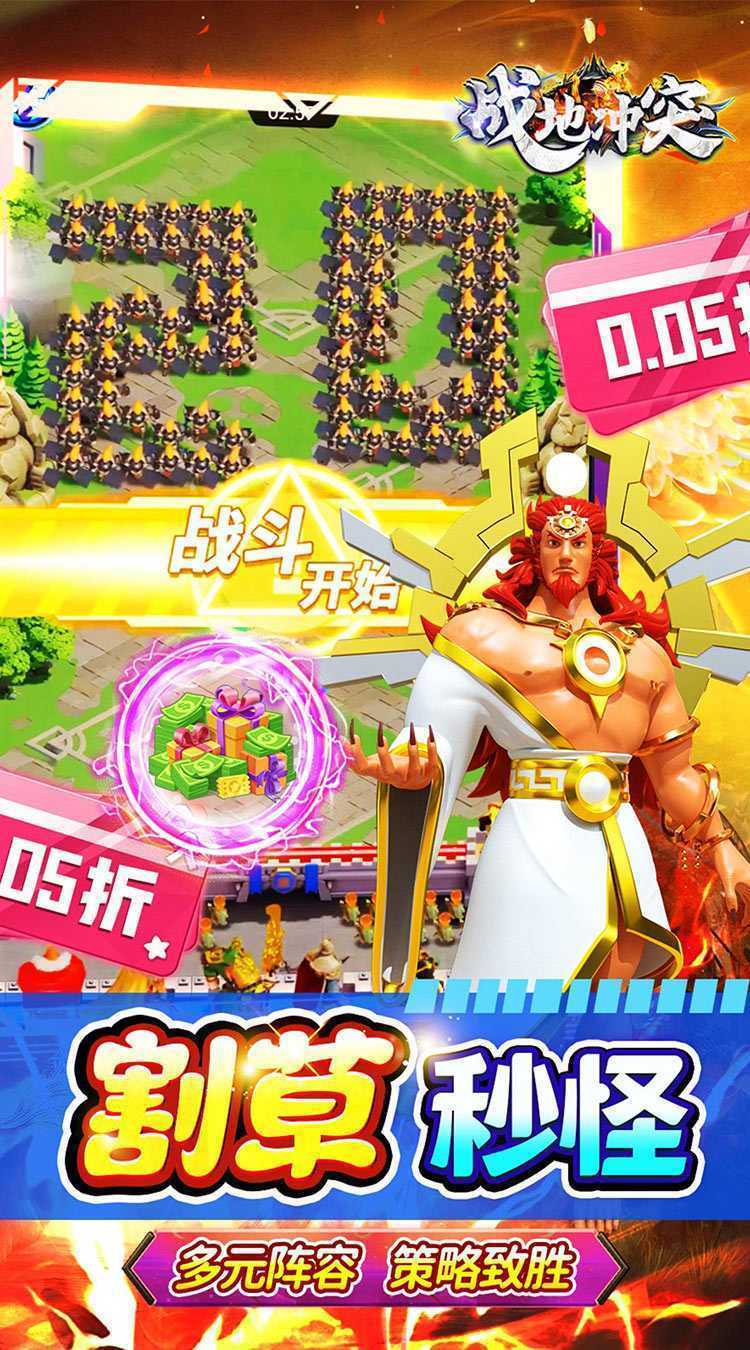 战地冲突（0.05折代金超返版）中文版