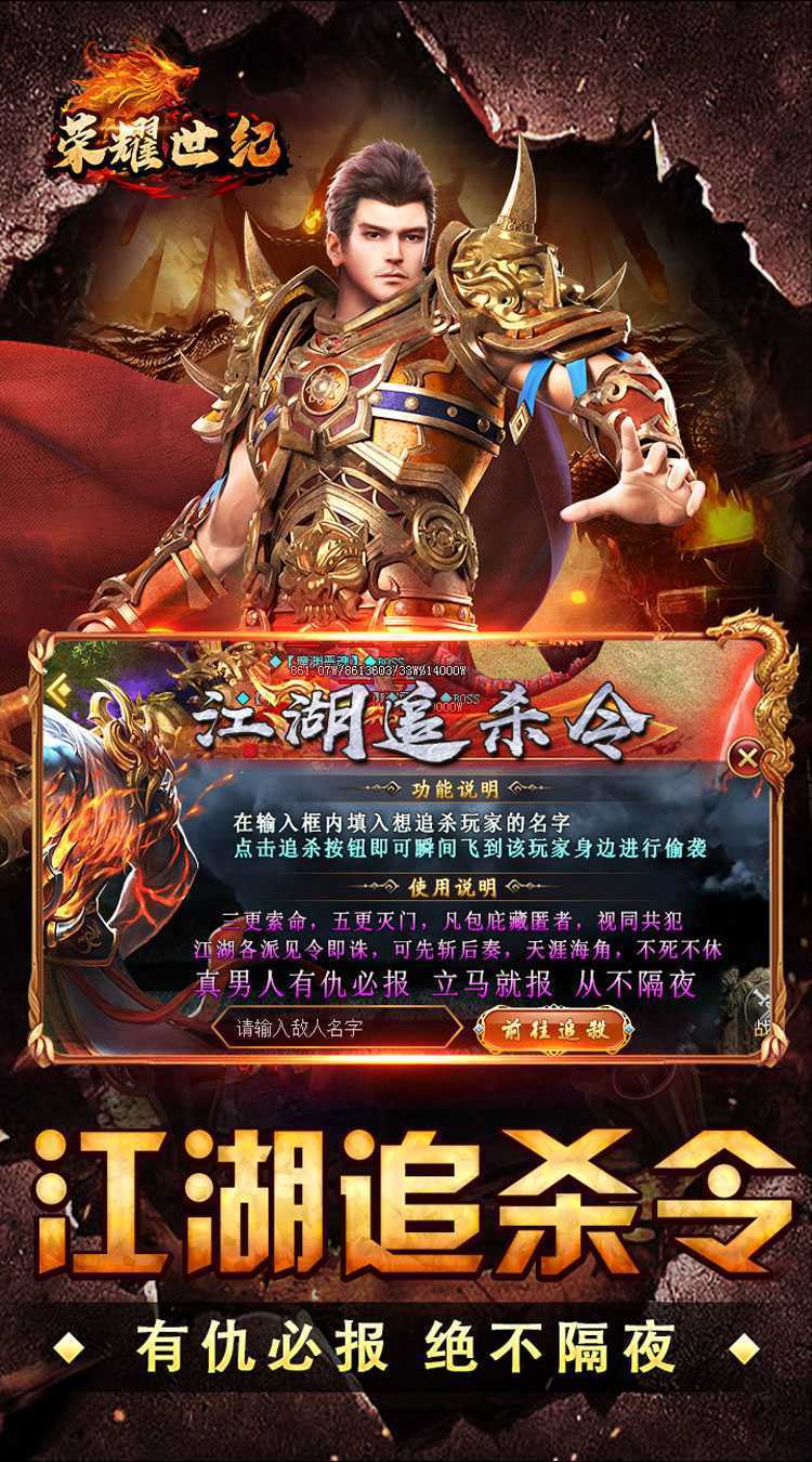 荣耀世纪（零氪爽玩通关）极速版