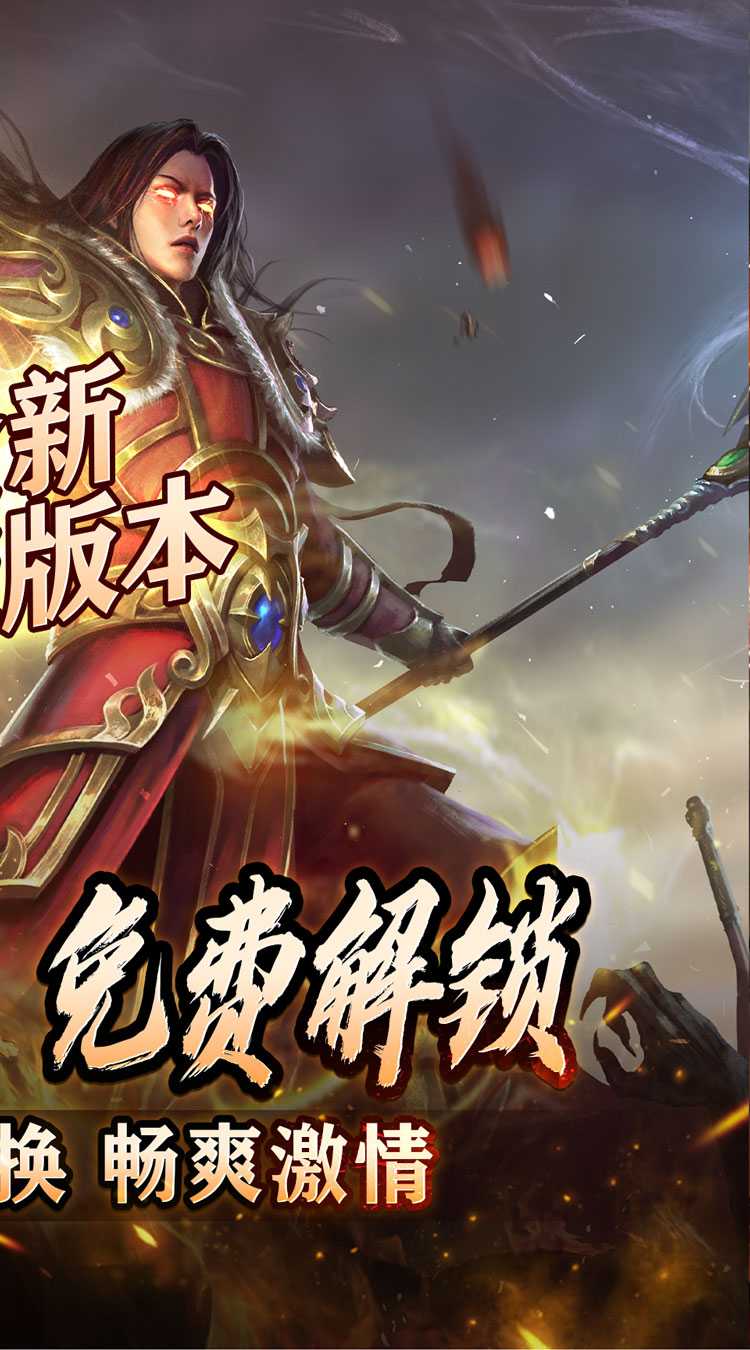 盖世强者（神器微变攻速）极速版