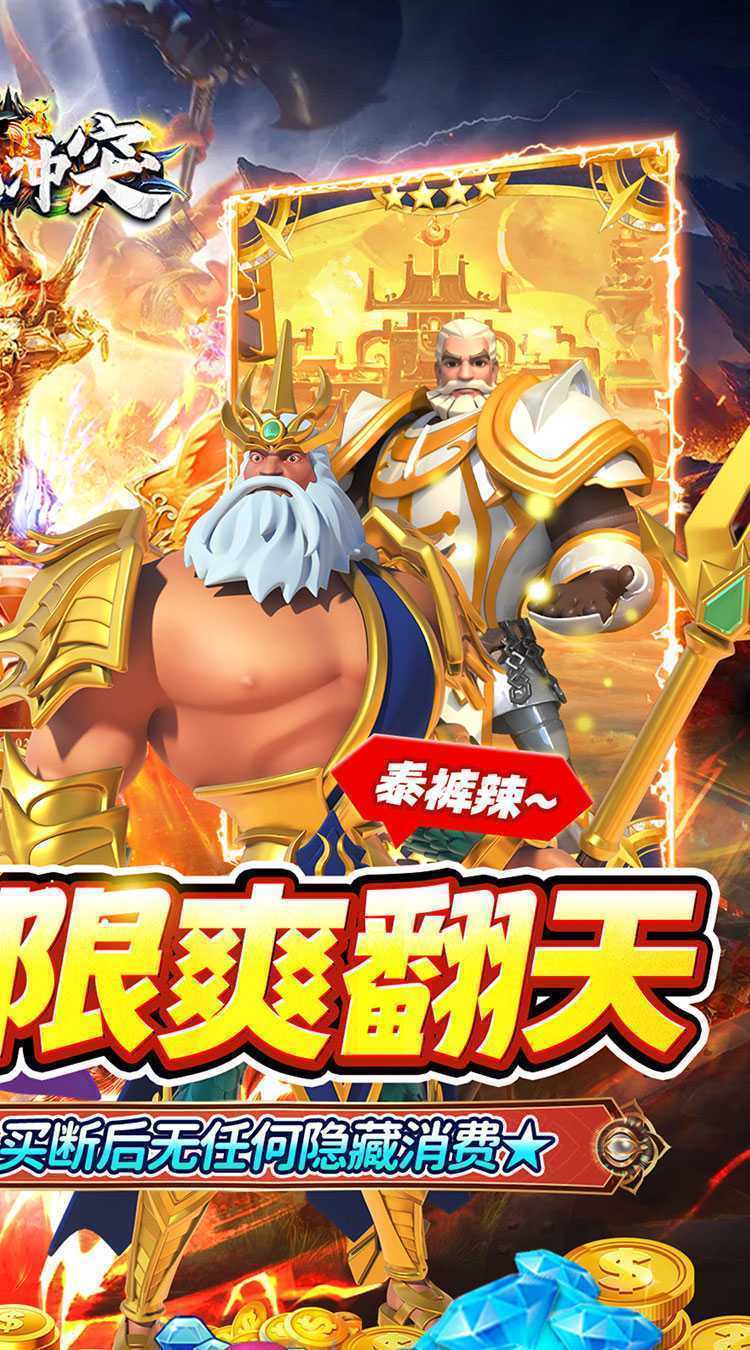 战地冲突（0.05折代金超返版）中文版