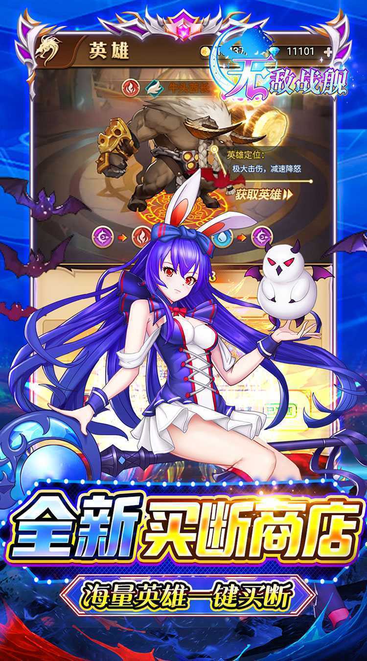 无敌战舰（0.05折爽玩买断版）手机版