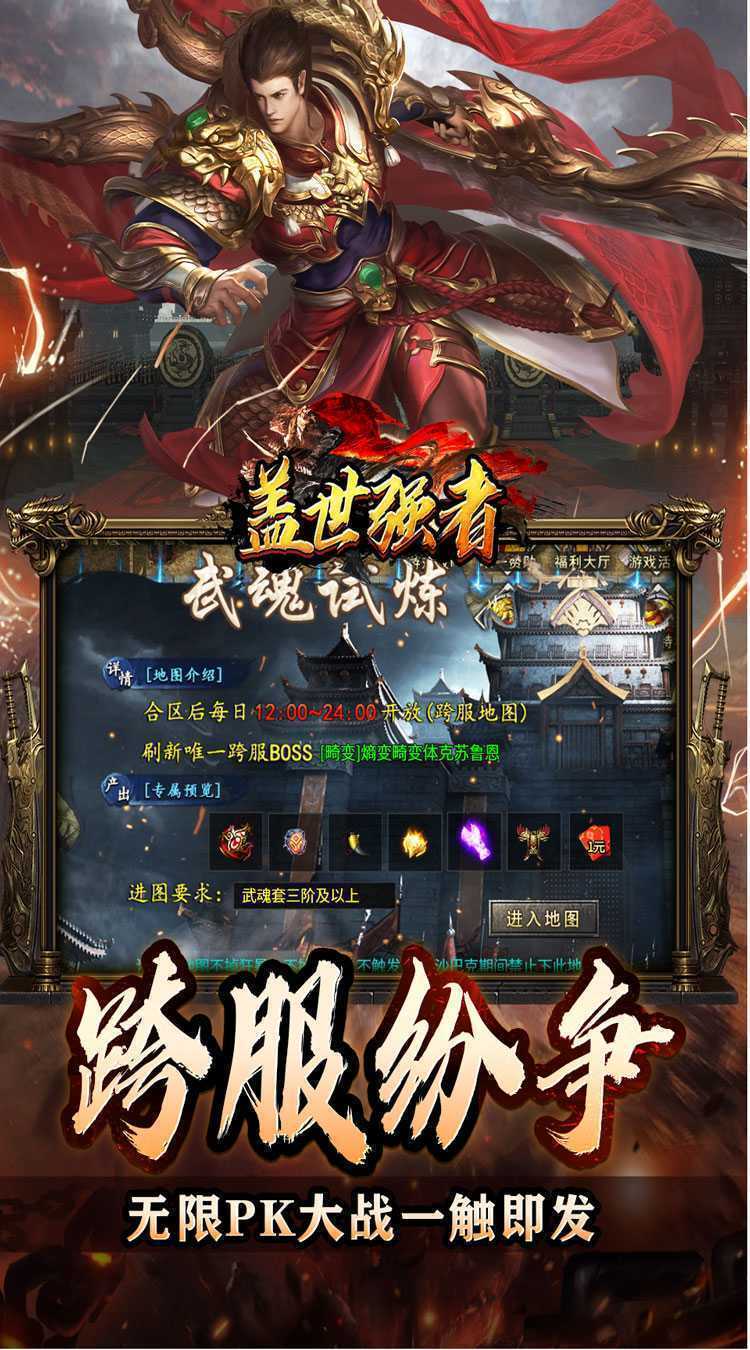 盖世强者（神器微变攻速）极速版