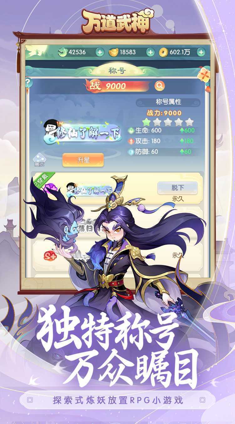 万道武神（鬼服版）正版